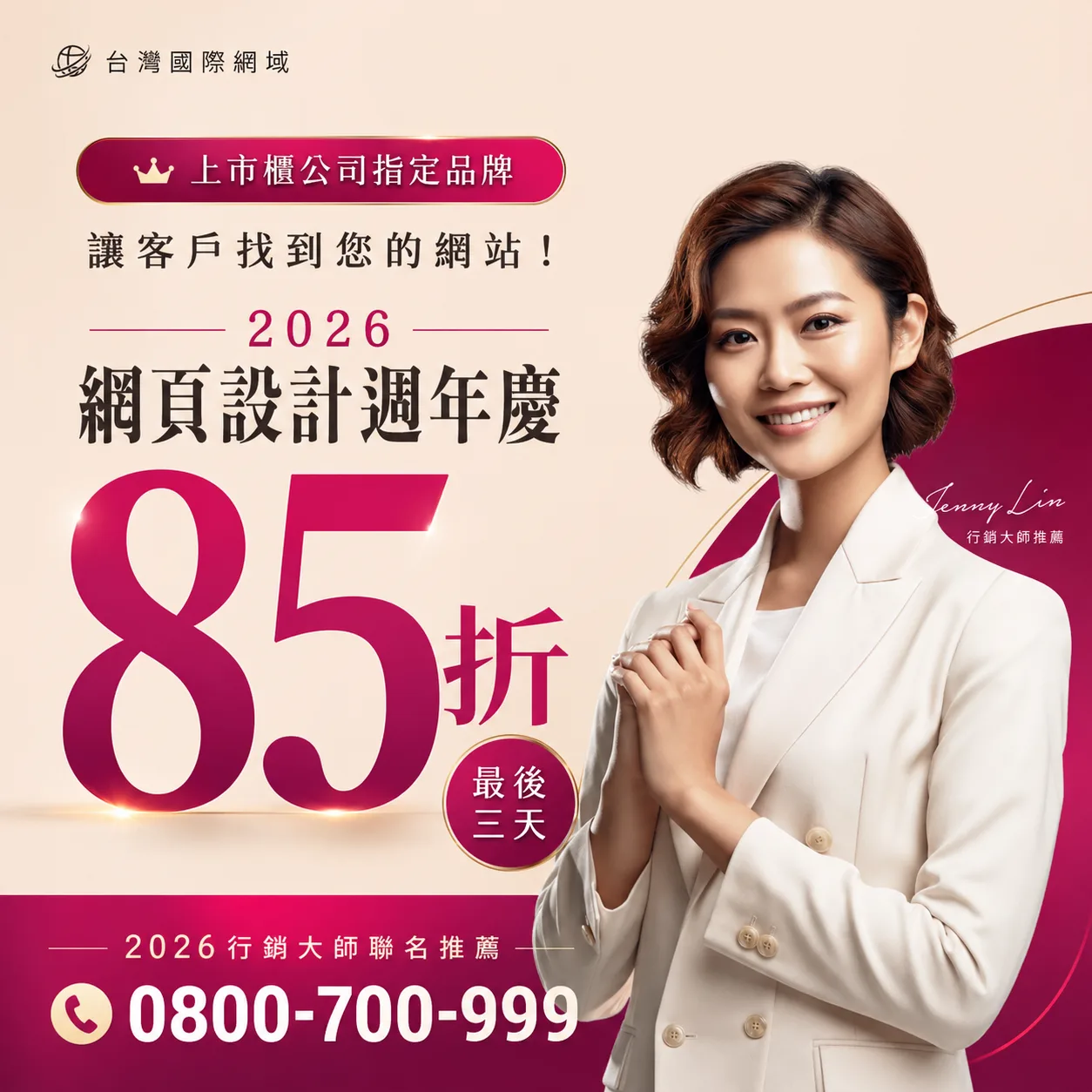 使用如何做拍賣網頁的心得