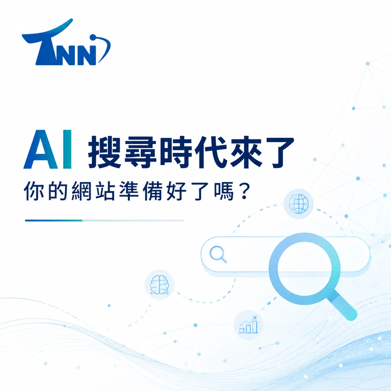 seo關鍵字排名有哪些選擇？