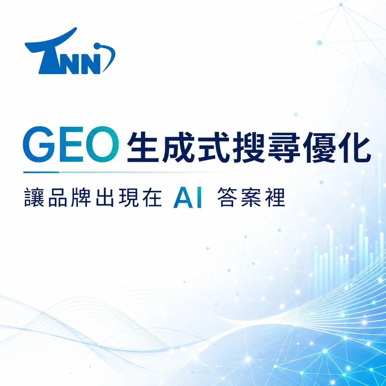 seo關鍵字排名三大注意事項